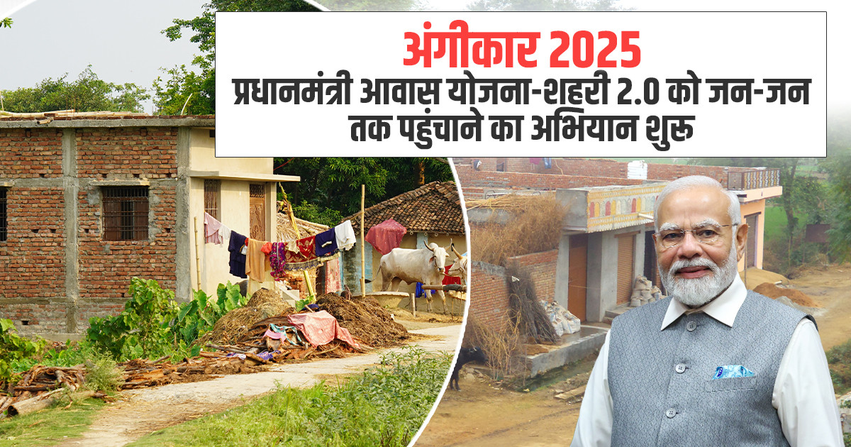 Angikaar 2025 scheme details