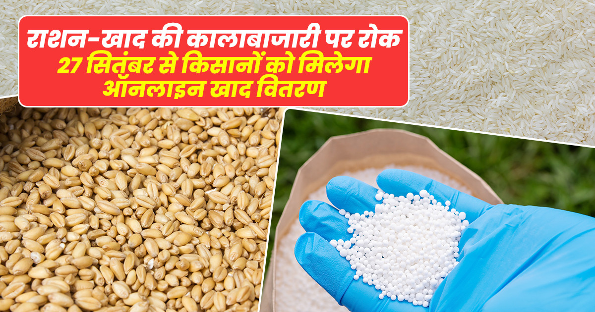 Govt launches online fertilizer supply system for farmers