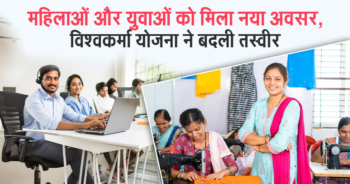 पीएम विश्वकर्मा योजना