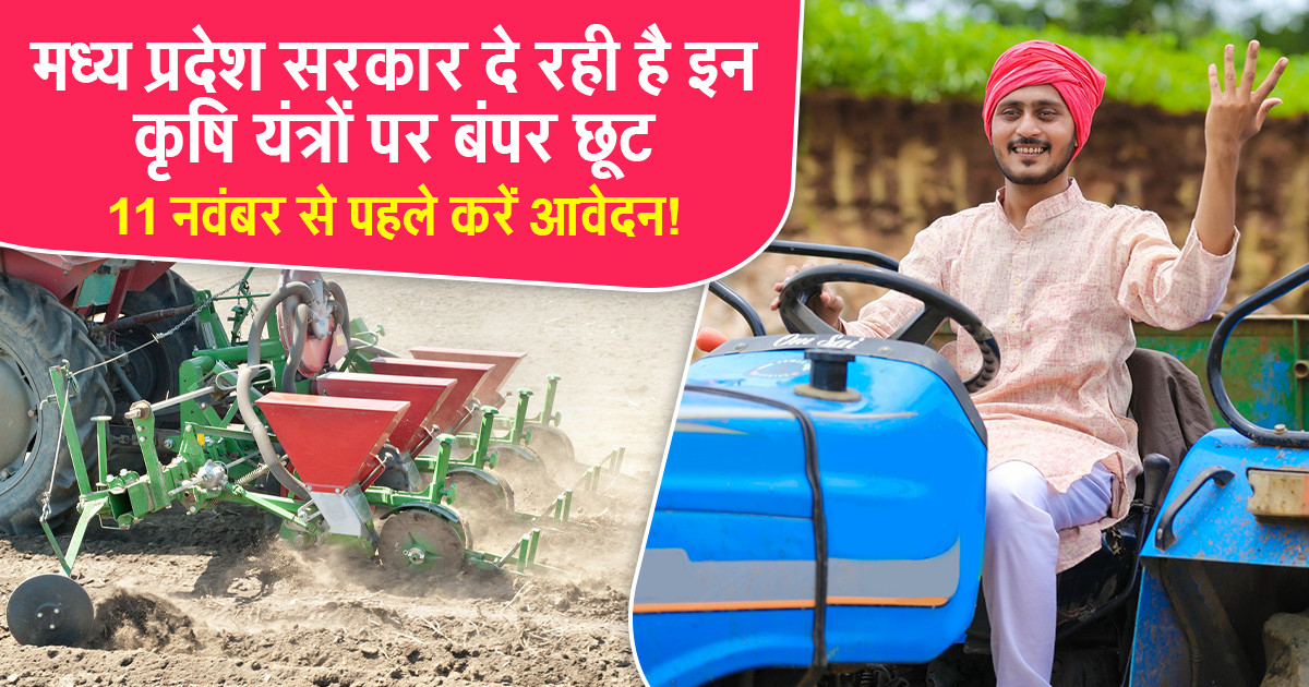 कृषि यंत्र अनुदान योजना