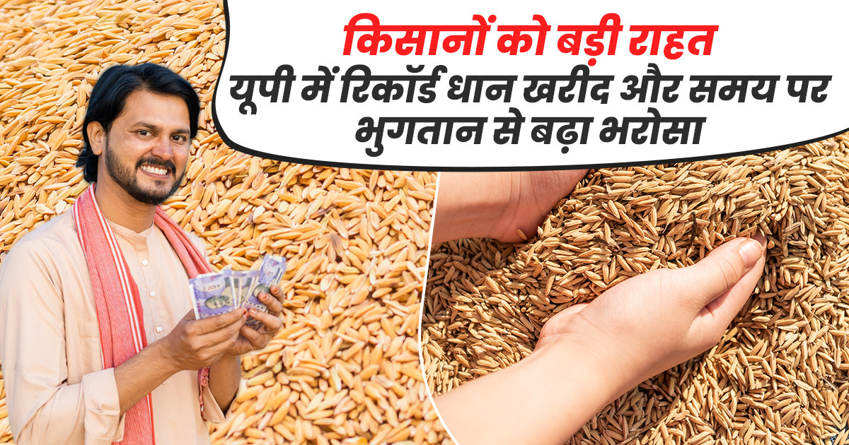 70 हजार किसानों को एक साथ भुगतान