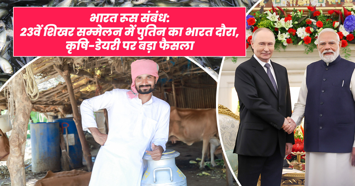 India Russia Summit 2025