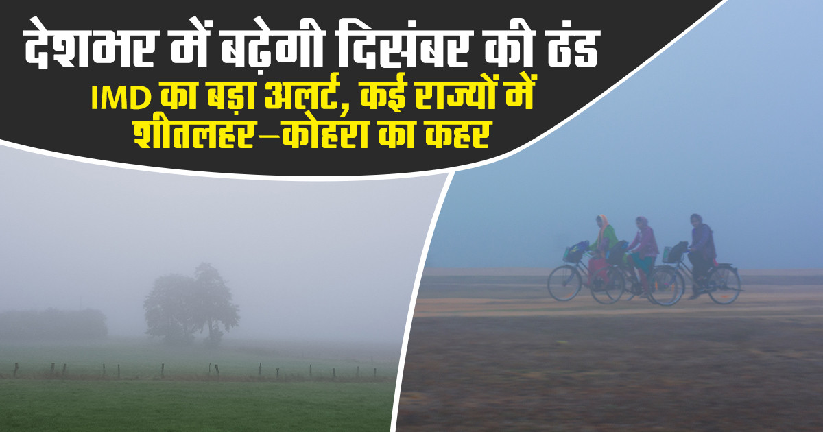 December cold weather India