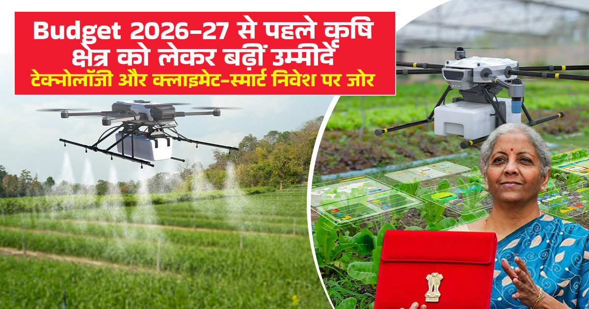 agriculture budget 2026