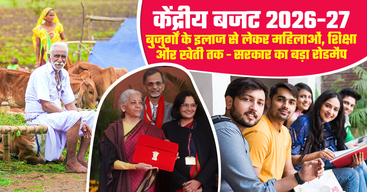 Union Budget 2026-27