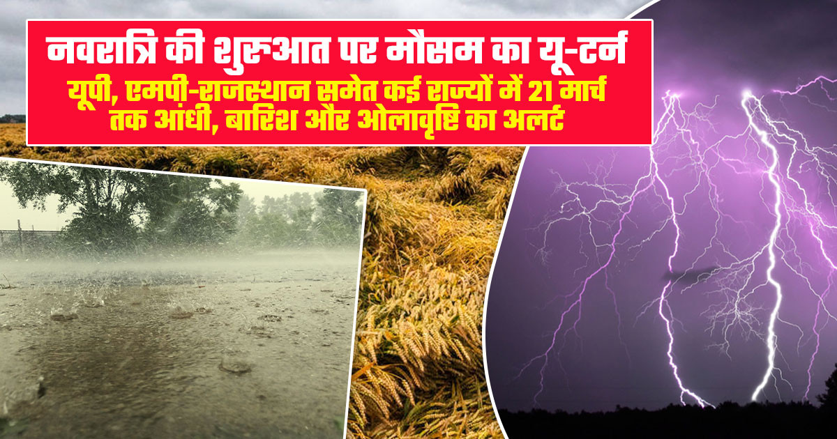 Chaitra Navratri 2026 Weather