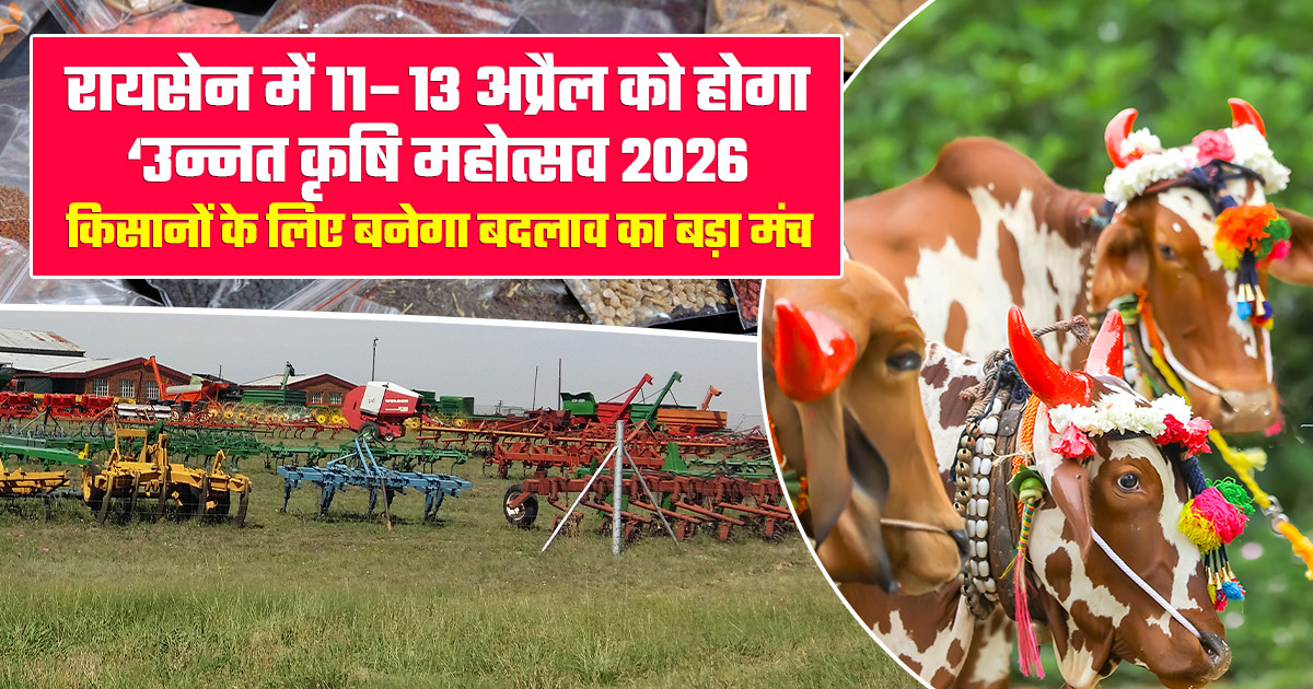 Unnat Krishi Mahotsav 2026