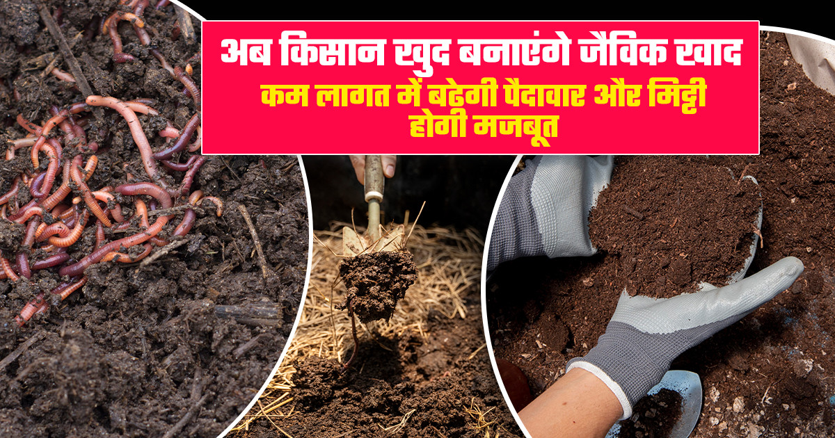 आपणों खेत आपणी खाद अभियान राजस्थान