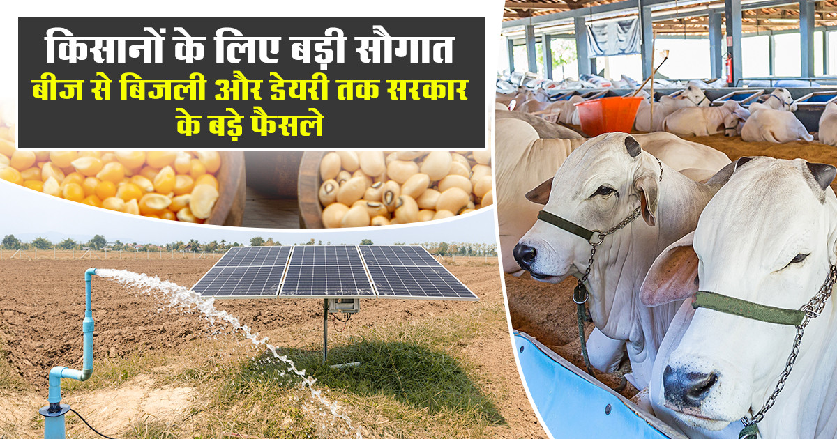 Agriculture Policy Update India