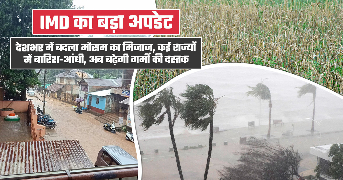 North India Rain Alert