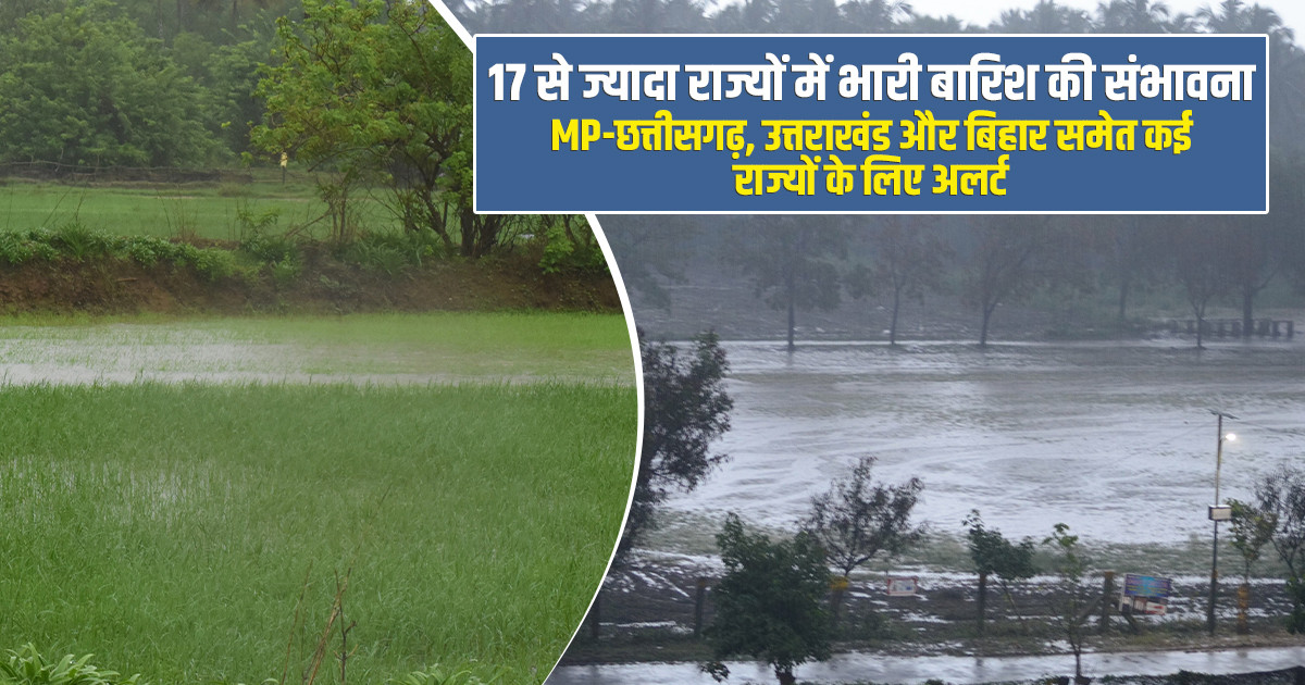 कई राज्यों में भारी बारिश, किसानों को सतर्क रहने की सलाह