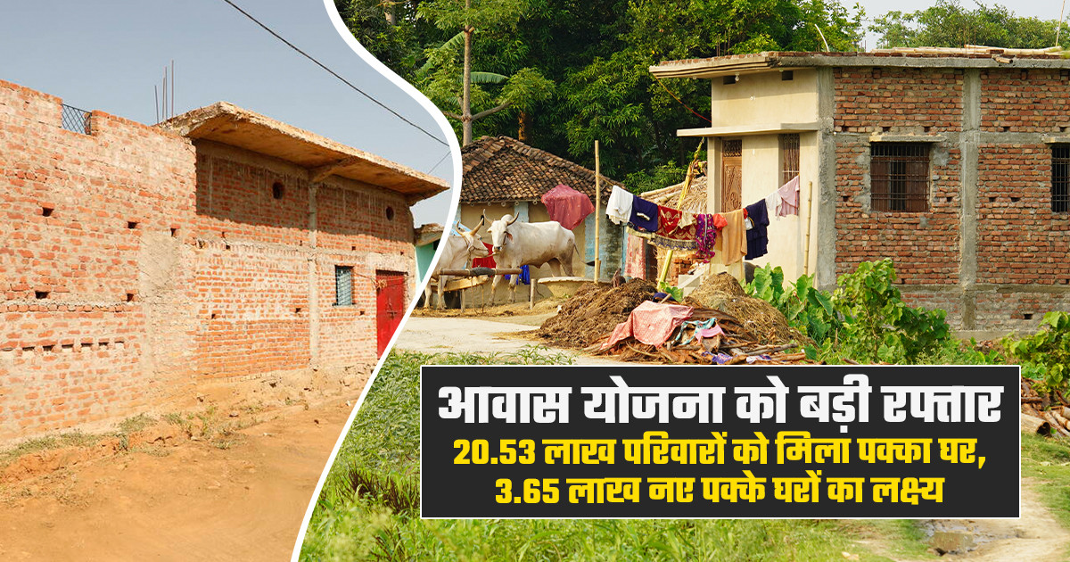 PMAY-G houses completed in rural Chhattisgarh