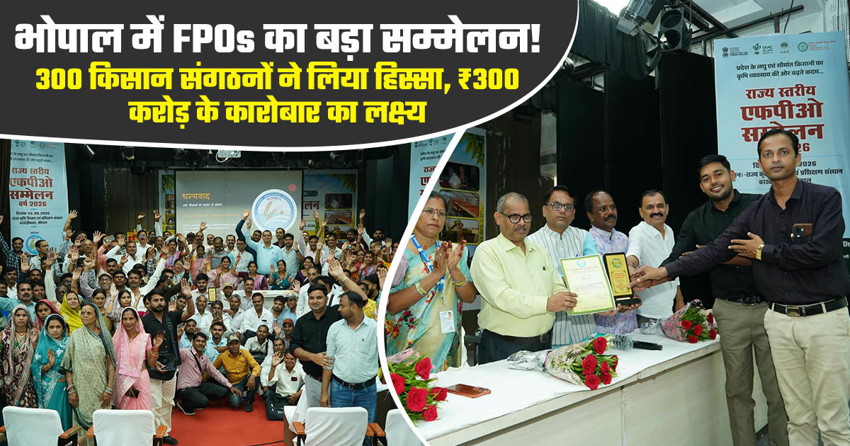 Bhopal FPO conference focuses on processing and value addition
