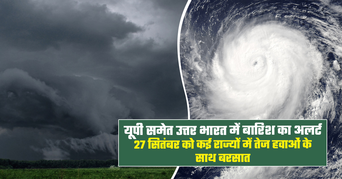 आसमान में घने काले बादल