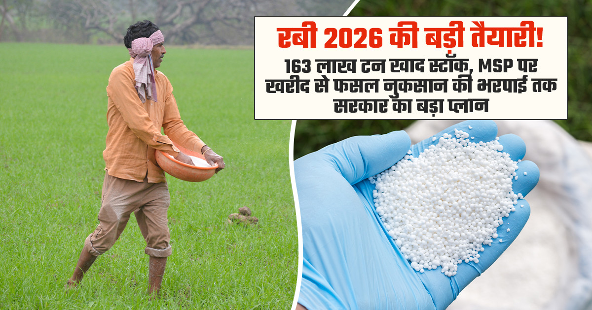 राष्ट्रीय कृषि सम्मेलन-रबी अभियान 2026 को संबोधित करते हुए क...