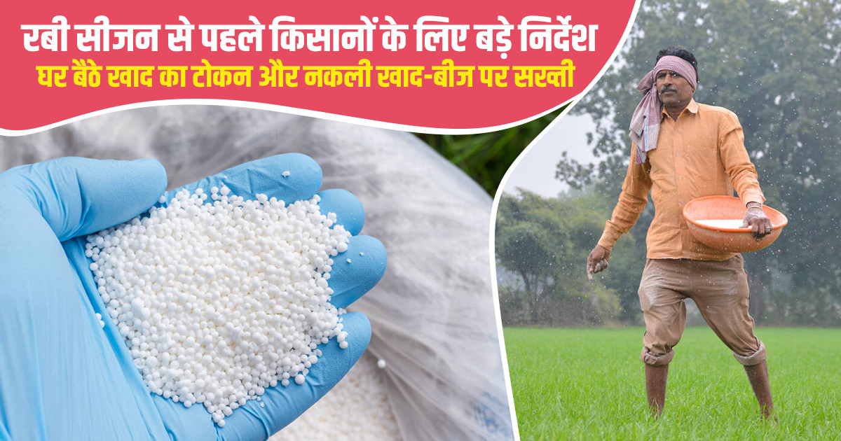MP rabi season 2026-27