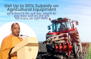 Farmer Brothers Be Happy  You will Get Up to 80% Subsidy on Agricultural Equipment in Hindi: किसान बंधुओं हो जाओ हैप्पी, कृषि यंत्रों पर मिलेगा 80% तक अनुदान