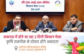 Lucknow Kisan Fair in Hindi: लखनऊ में होने जा रहा 2 दिनी किसान मेला, कृषि तकनीक से दोचार होंगे अन्नदाता