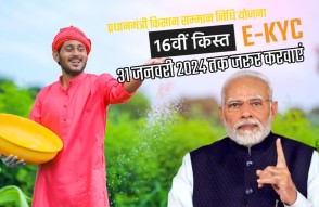 PM Kisan Samman Nidhi in Hindi: PM किसान योजना, 31 जनवरी तक पूरा करें ये काम, नहीं तो अटक जाएगी किस्त