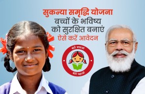 Sukanya Samriddhi Yojana in Hindi: प्रधानमंत्री सुकन्या समृद्धि योजना 2024, बच्चों के भविष्य को सुरक्षित बनाएं, जाने पूरी जानकारी
