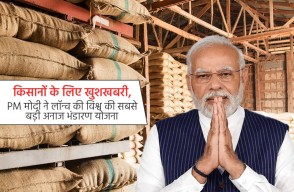 Good News for Farmers, Prime Minister Modi Launches World Largest Grain Storage Scheme