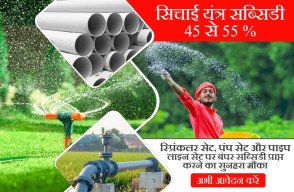 MP Kisan Anudan Yojana 2024, Get 55% Subsidy on Drip & Sprinkler Systems, Know on khetivyapar
