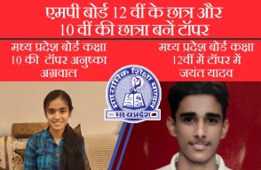 MP Board 12th Toppers List 2024: एमपी बोर्ड 2024 हायर सेकेण्डरी स्कूल सर्टिफिकेट रिजल्ट घोषित, जयंत यादव कालापीपल शाजापुर का छात्र प्रथम, आइए जाने खेतीव्यापार पर
