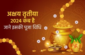Akshaya Tritiya 2024: Akshaya Tritiya the Festival of immense Purity in India An update