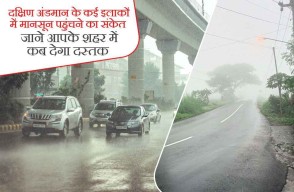 Monsoon 2024 Update: IMD Issues Alert, Rain, Storms, and Strong Winds Expected in Several States from May 17-22