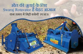 Making soil fertile and farming simple with Swaraj Rotavator