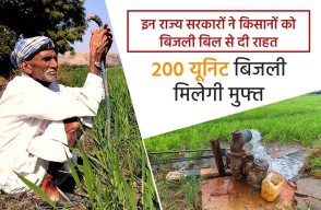 Many states gave relief from electricity bill in scorching heat