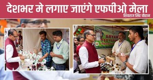 Shivraj Singh Chauhan at FPO Fair, Promoting FPOs for Small Farmers