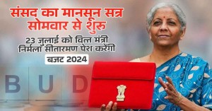 Finance Minister Nirmala Sitharaman will present Budget 2024 on July 23, know the main points of this budget.