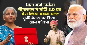 Budget 2024 Live Update: Finance Minister Nirmala Sitharaman Presents Modi 3.0 First Budget Focus on Employment and Skill Development