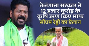 CM Reddy big decision in the interest of farmers, Loan waiver of Rs 12 thousand crores
