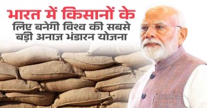 World Largest Grain Storage Plan to be established in India for Farmers