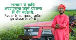 Cabinet greenlights expansion of the Agriculture Infrastructure Fund Scheme