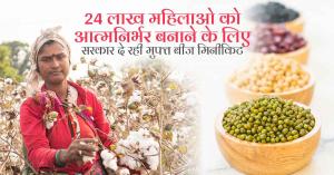 Government is providing free seed minikits to women farmers, Read the full news