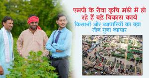 New direction in development of Rewa Agricultural Market and step towards becoming A-grade