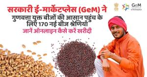 International Trade Fair: Registration Drive to Integrate MSMEs into the Government Procurement System