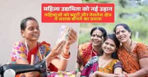 Empowering Women Entrepreneurs, Driving Growth in the Beauty and Wellness Sector