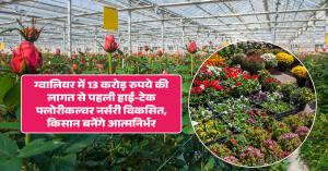 First High-Tech Floriculture Nursery Established in Gwalior with an Investment of ₹13 Crore