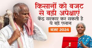 Pre budget Meet: कृषि क्षेत्र में सुधार के लिए बजट पूर्व परामर्श, किसानों और संगठनों के सुझावों पर जोर