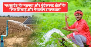 Irrigation and Drinking Water availability for Malwa and Bundelkhand regions of MP