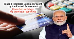 Credit Guarantee Scheme: क्रेडिट गारंटी योजना से किसानों को वित्तीय मदद और आत्मनिर्भरता की ओर कदम, छोटे किसानों को इन योजनाओं का मिलेगा लाभ
