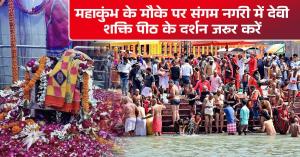 Mahakumbh 2025: Miraculous Darshan of Lord Hanuman in a Reclining Posture in Sangam Nagri, All Troubles Will Be Removed