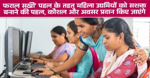 Empowering women entrepreneurs through 'Faral Sakhi' initiative