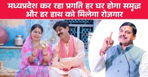 Madhya Pradesh Progressing: Every Home to Prosper, Every Hand to Get Employment