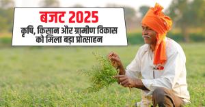 Budget 2025-26: Major Boost for Agriculture, Farmers, and Rural Development