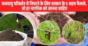 जलवायु परिवर्तन से निपटने के लिए सरकार के 5 अहम फैसले, जो हर नागरिक को जानना चाहिए